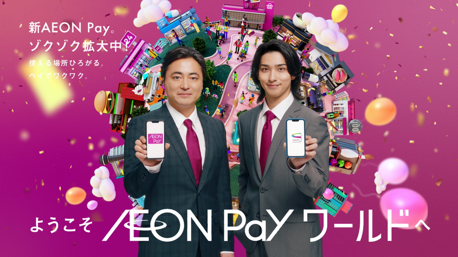 山田孝之と横浜流星の写真