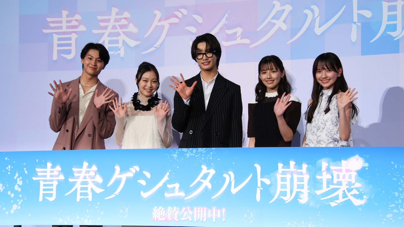 映画『青春ゲシュタルト崩壊』の初日舞台挨拶に登壇した佐藤新(IMP.)