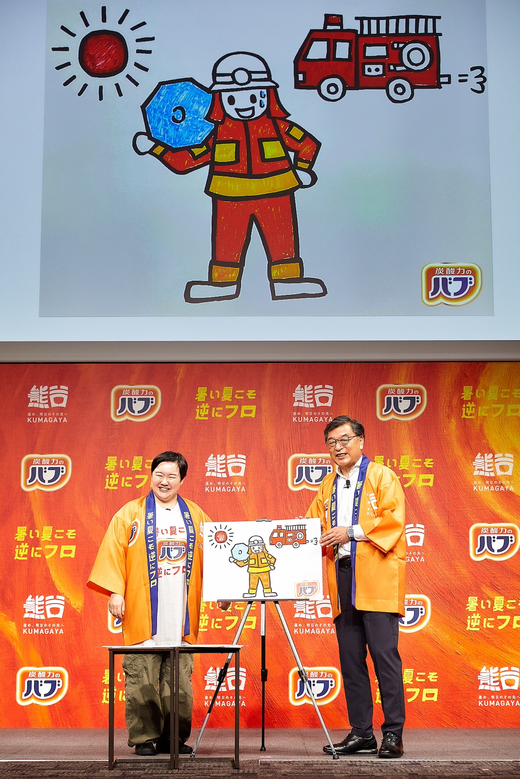 やす子と小林市長の写真