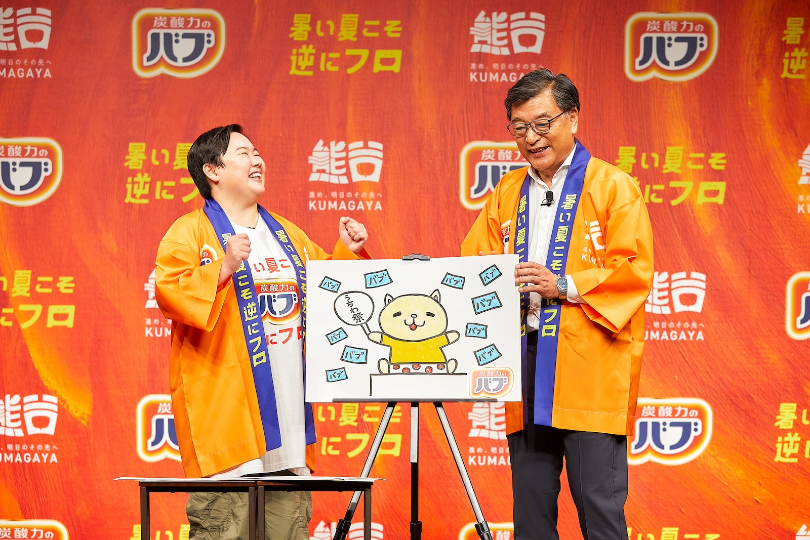 やす子と小林市長の写真