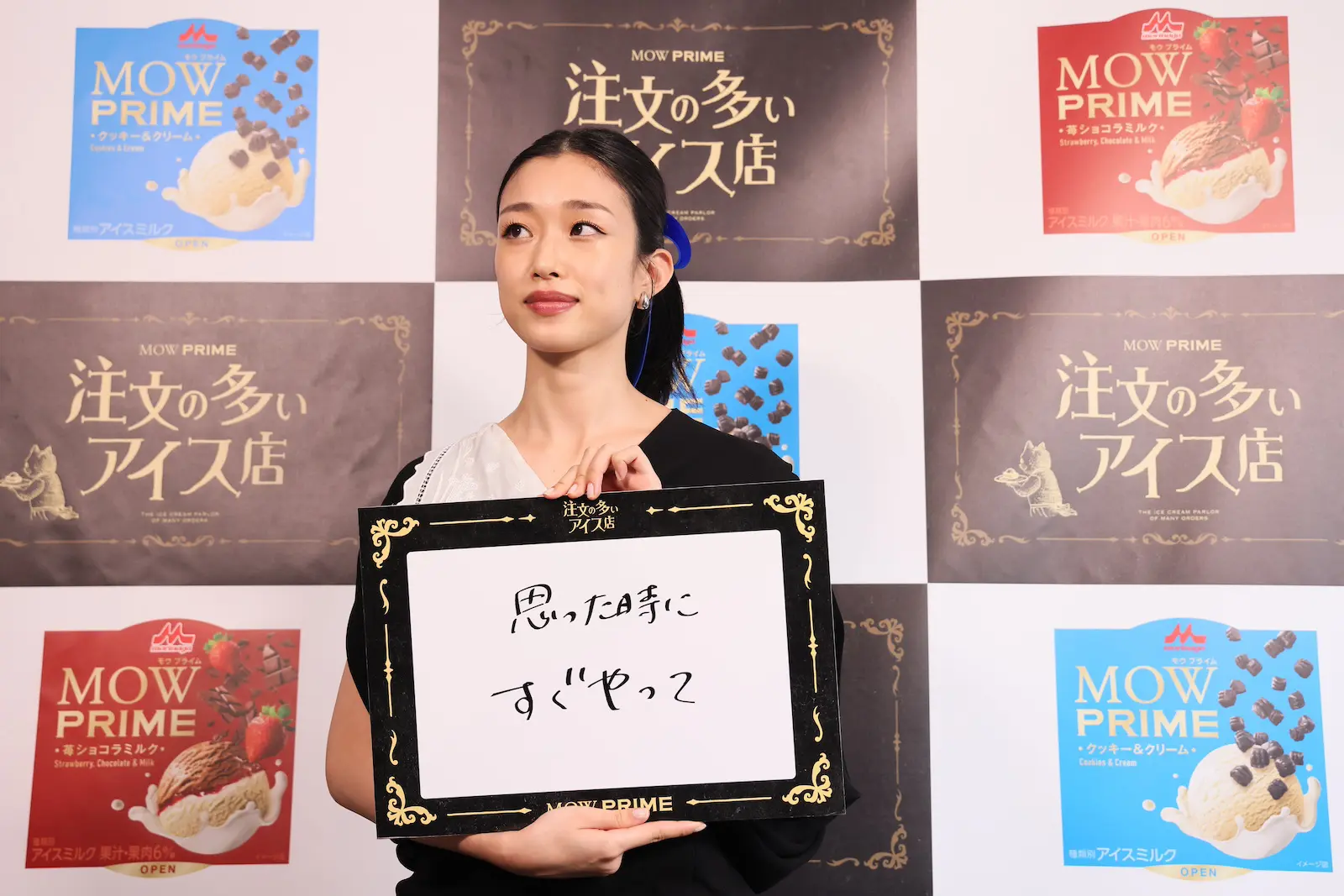 期間限定】体験型アイスショップ『MOW PRIME 注文の多いアイス店