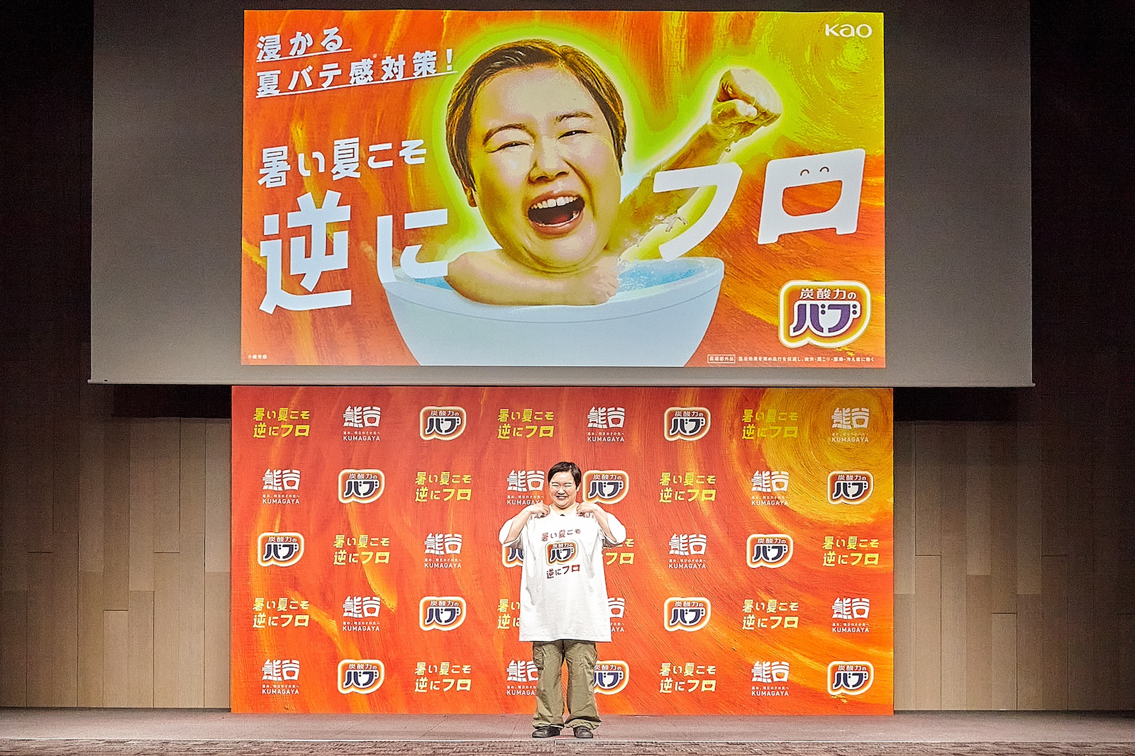やす子の写真