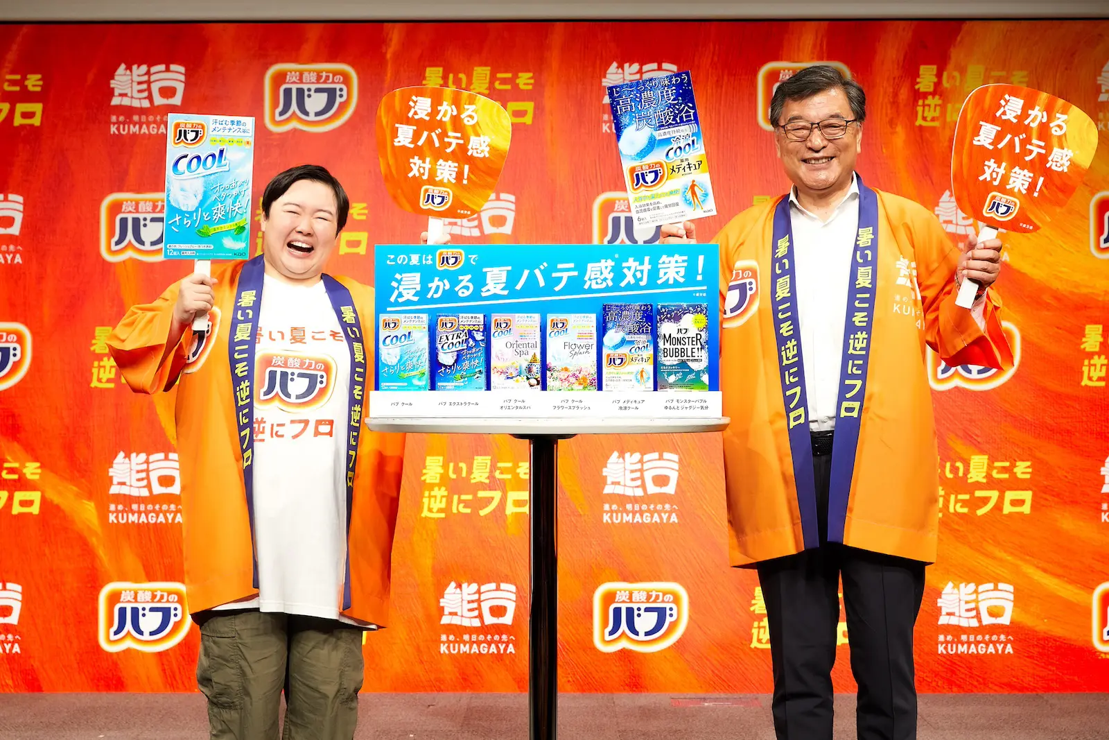 暑い街・熊谷市と花王バブがタッグ！市内温浴施設での“ぬるめ炭酸浴