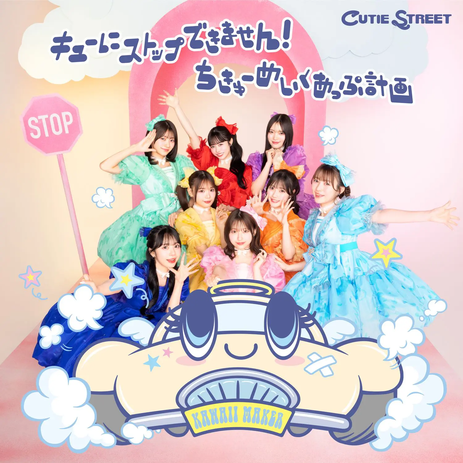 メンバーそれぞれの“かわいい”を披露！CUTIE STREET 2ndシングルCD