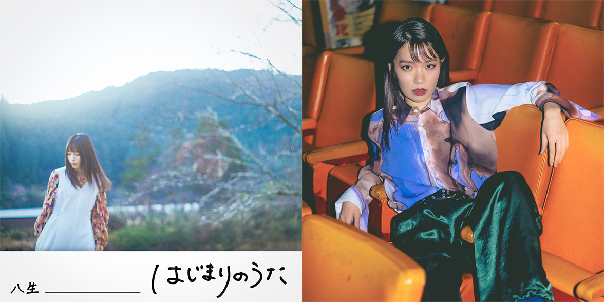 八生