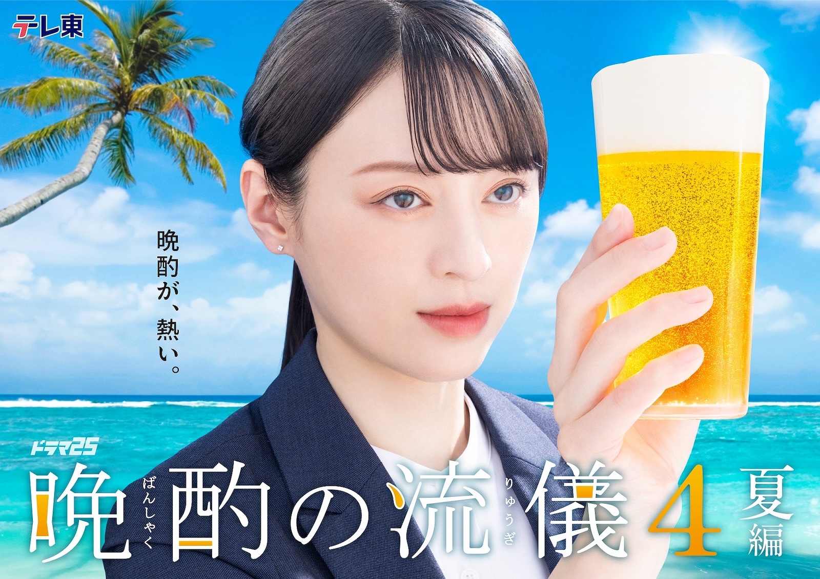 栗山千明の写真