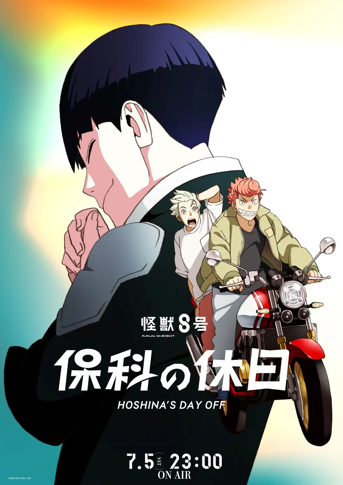 アニメ『怪獣8号』第2期キービジュアル解禁！防衛隊最強の男・鳴海弦