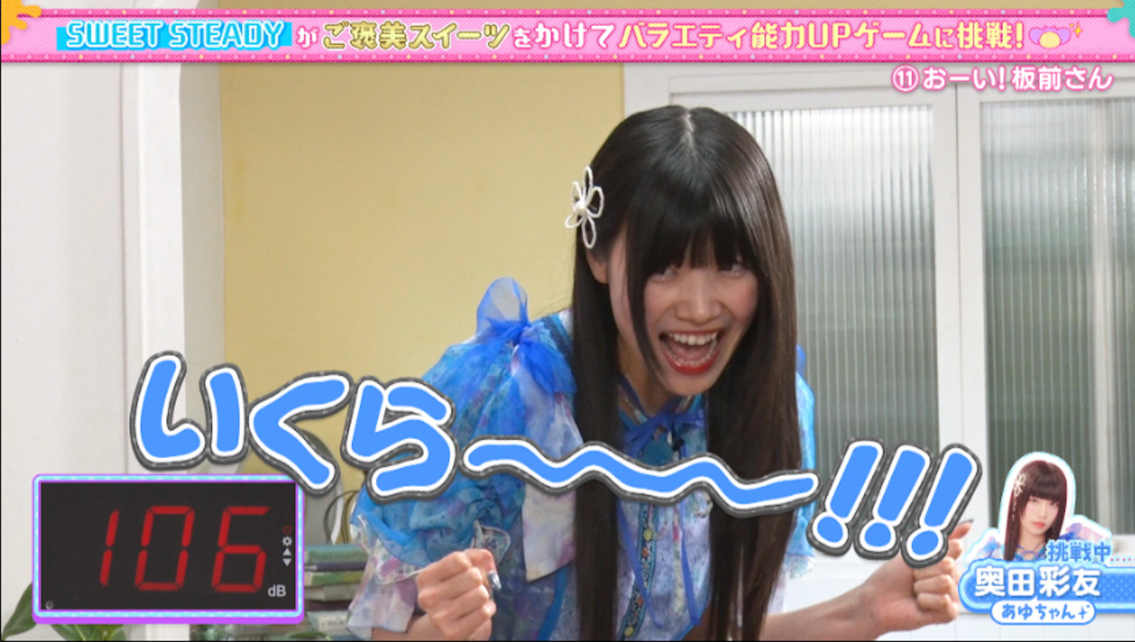 山内咲奈の写真