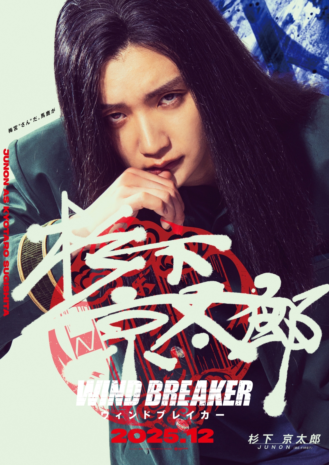 BE:FIRST・JUNONの写真