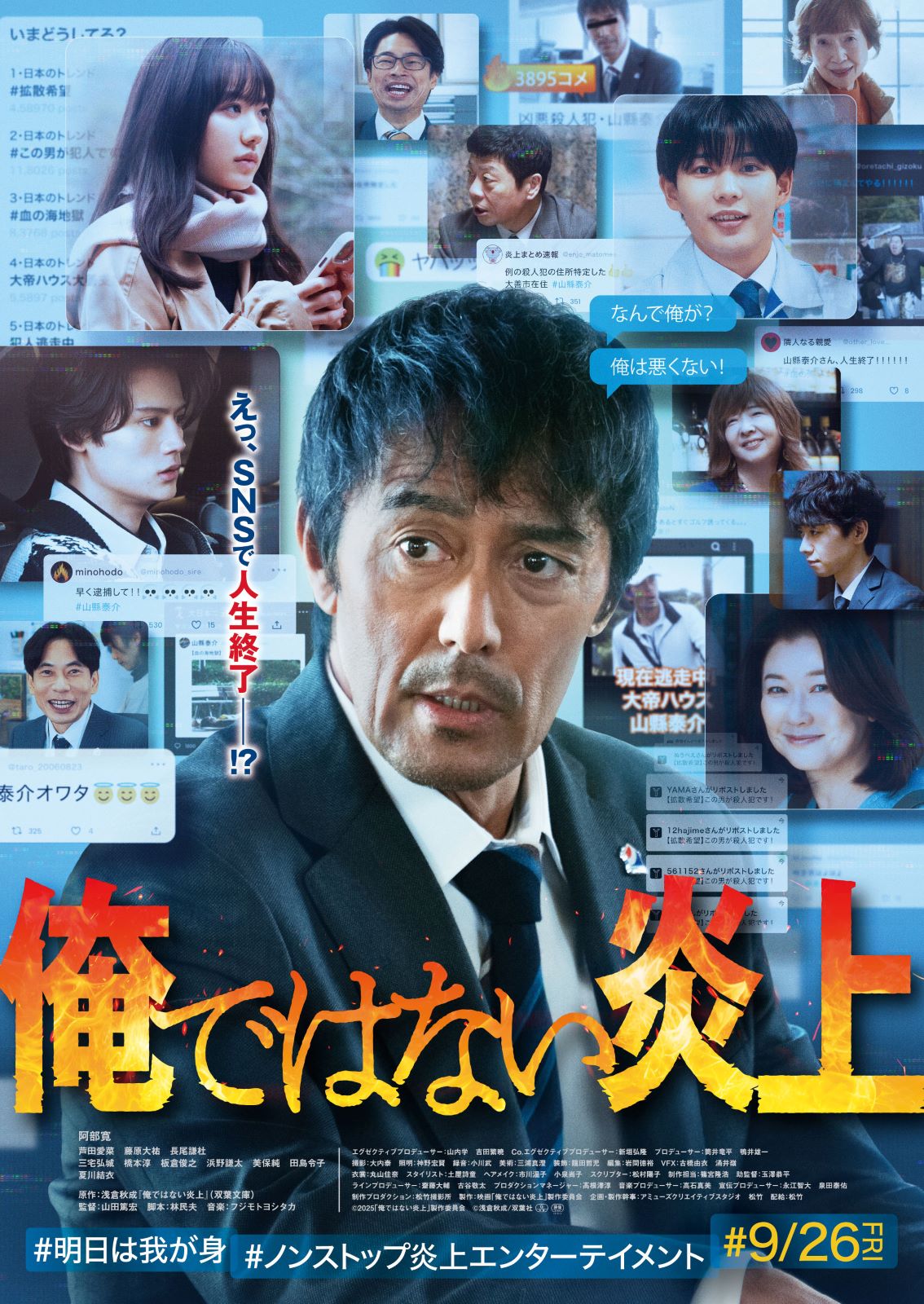 【画像】本ビジュアル