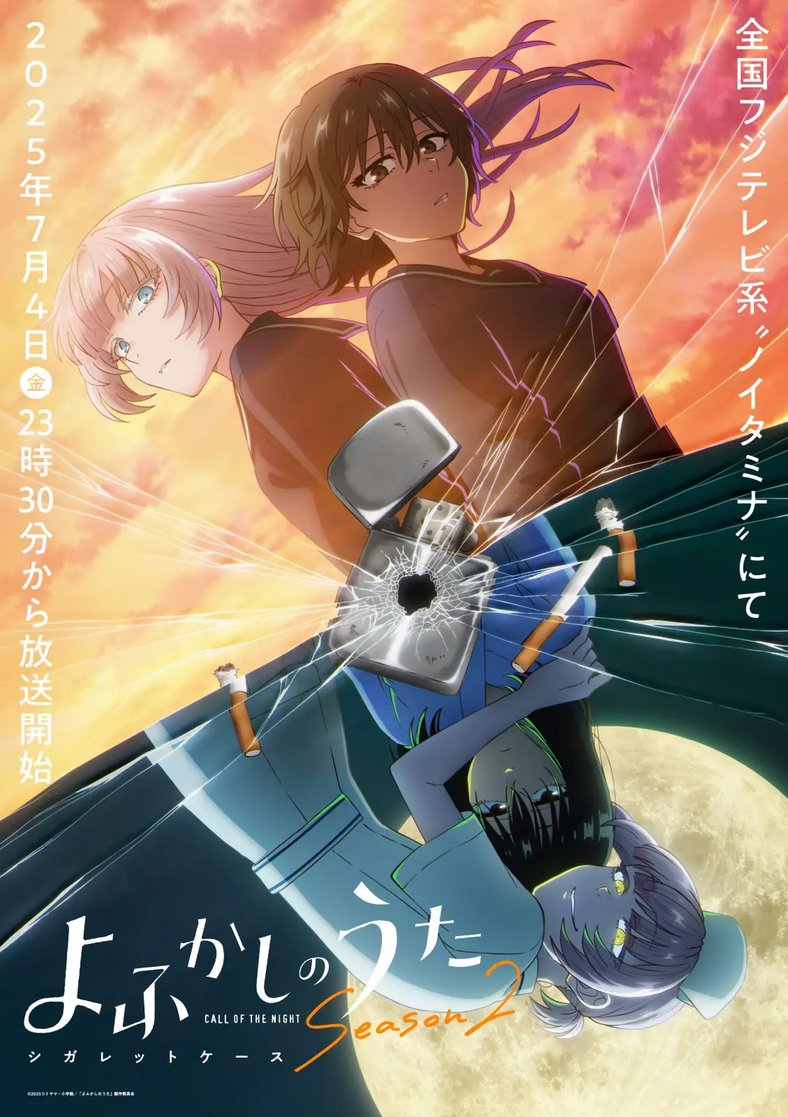 [廃盤] フィッシュライフ　夜更かしの歌 Mirage Creepy Call of the Night Yofukashi no Uta Season2 よ
