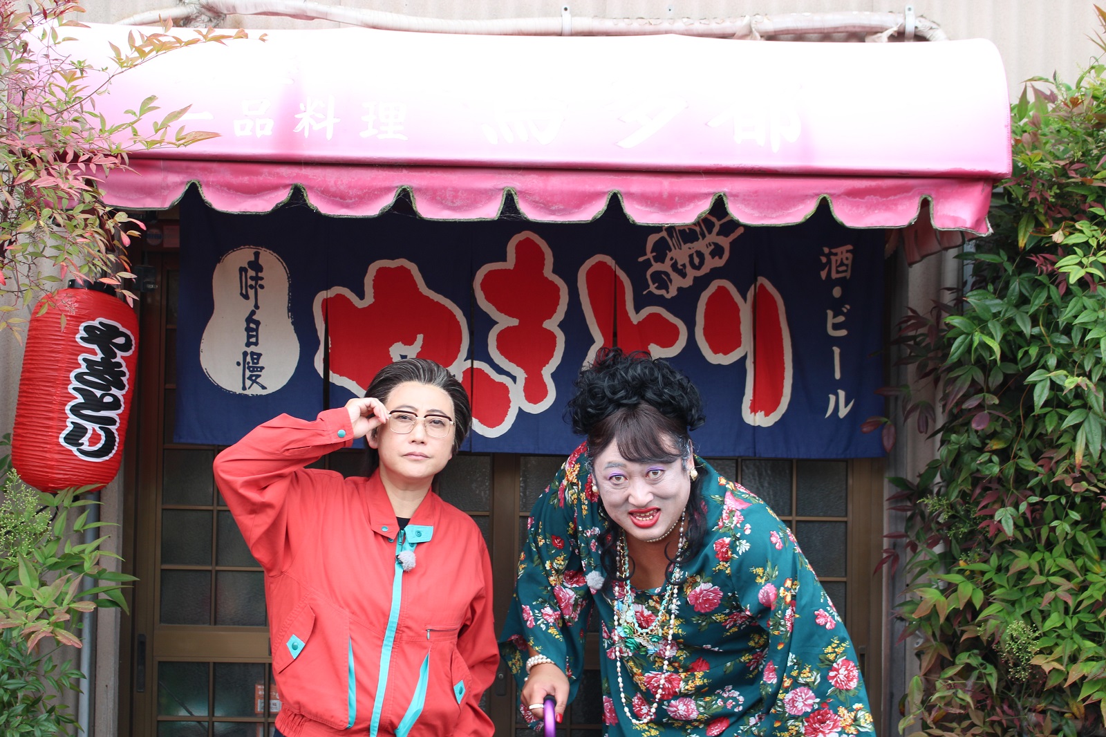 友近とロバート・秋山竜次の写真