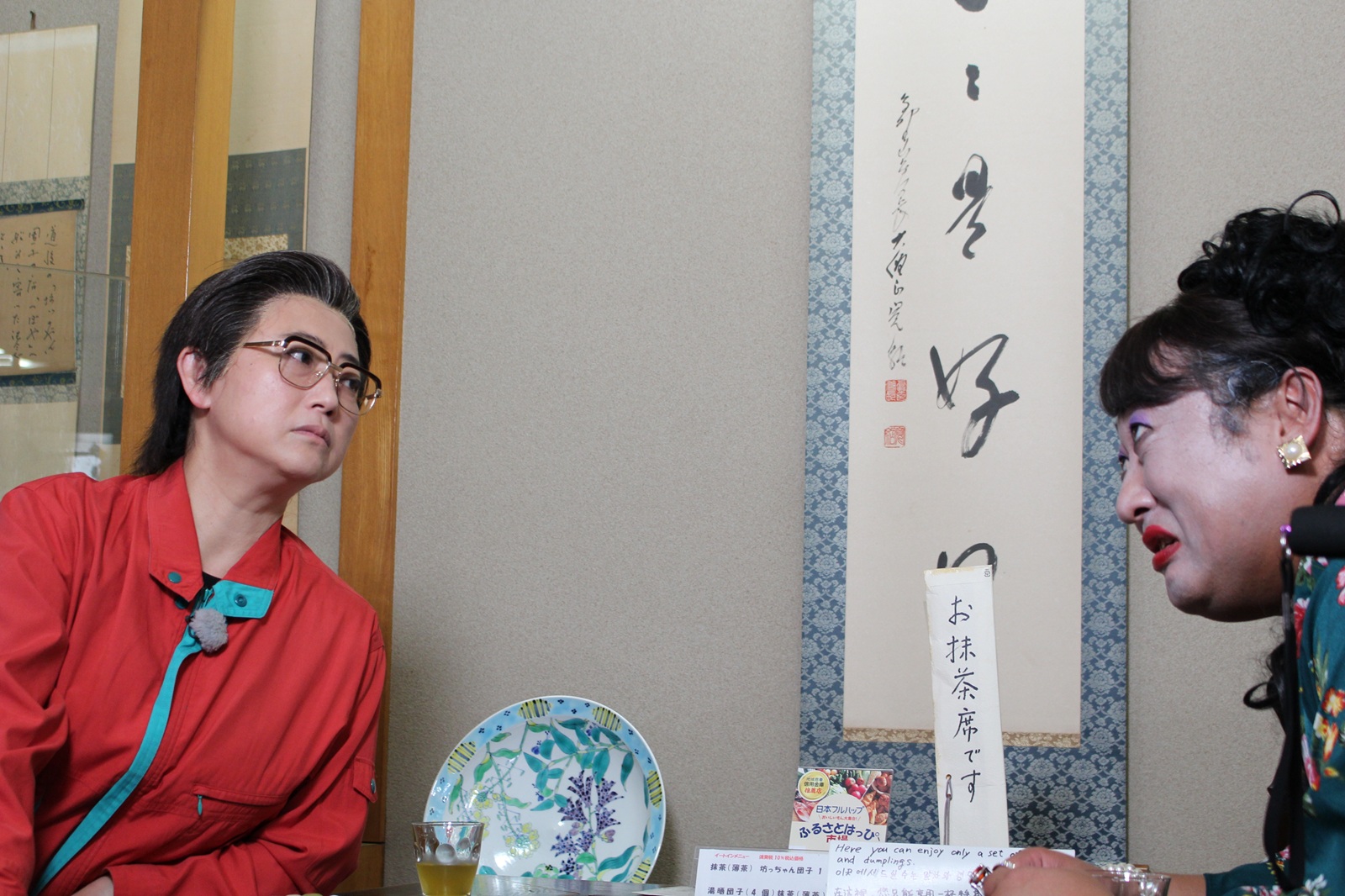 友近とロバート・秋山竜次の写真