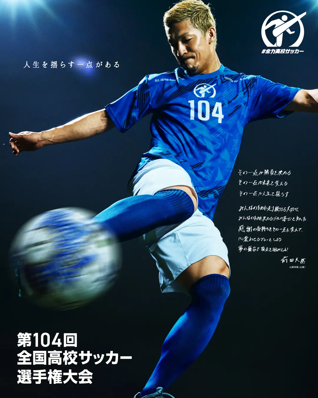 サッカー大好き 高校サッカーダイジェスト Vol26 (発売日2018年12月05日) | 雑誌/定期