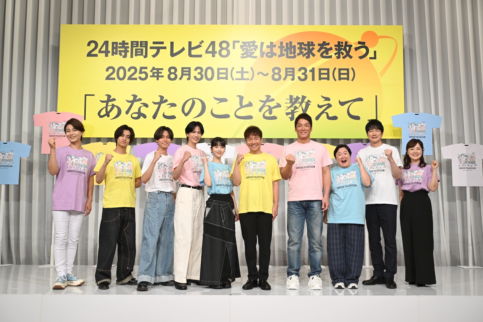 『24時間テレビ48』の制作発表記者会見に登壇した氷川きよし、King & Prince、志尊淳、浜辺美波、上田晋也、長嶋一茂、やす子、羽鳥慎一、水卜麻美（日本テレビアナウンサー）