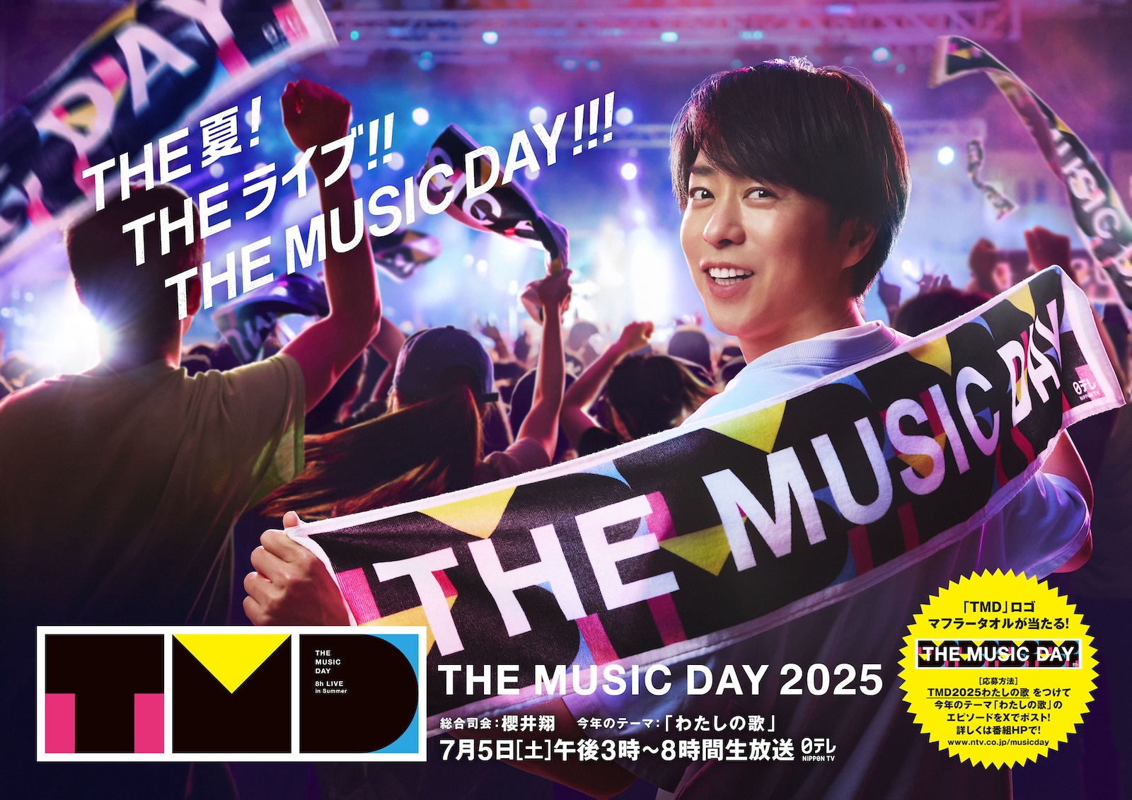 『THE MUSIC DAY』