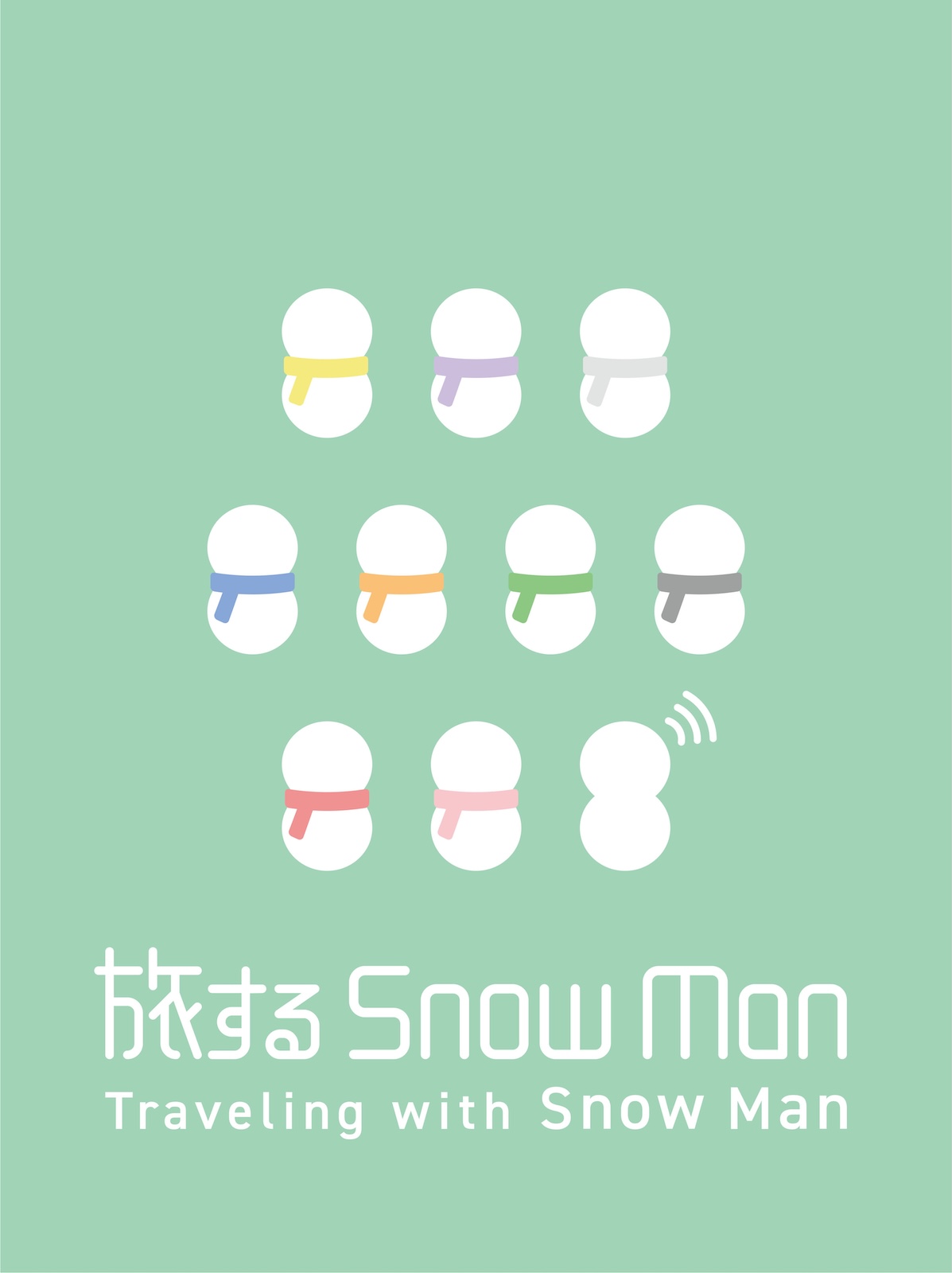 Snow Manのトラベルドキュメンタリー『旅する Snow Man - Traveling with Snow Man -』のキービジュアル