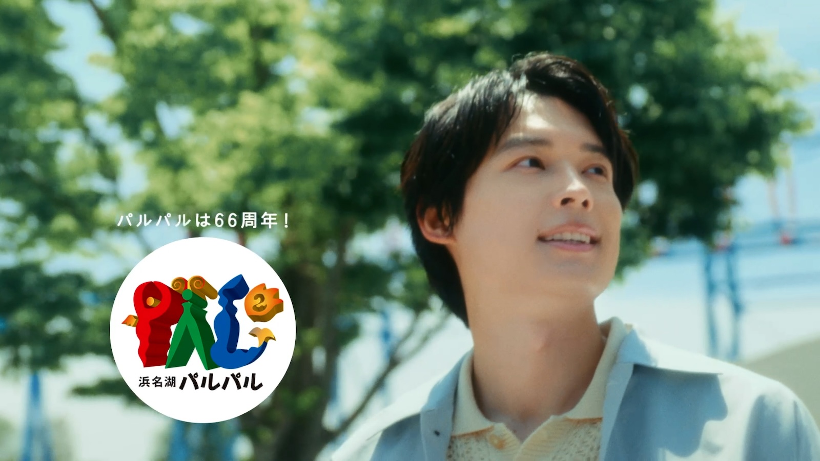 遊園地『浜名湖パルパル』の開演66周年の新CMに出演したSixTONES・松村北斗