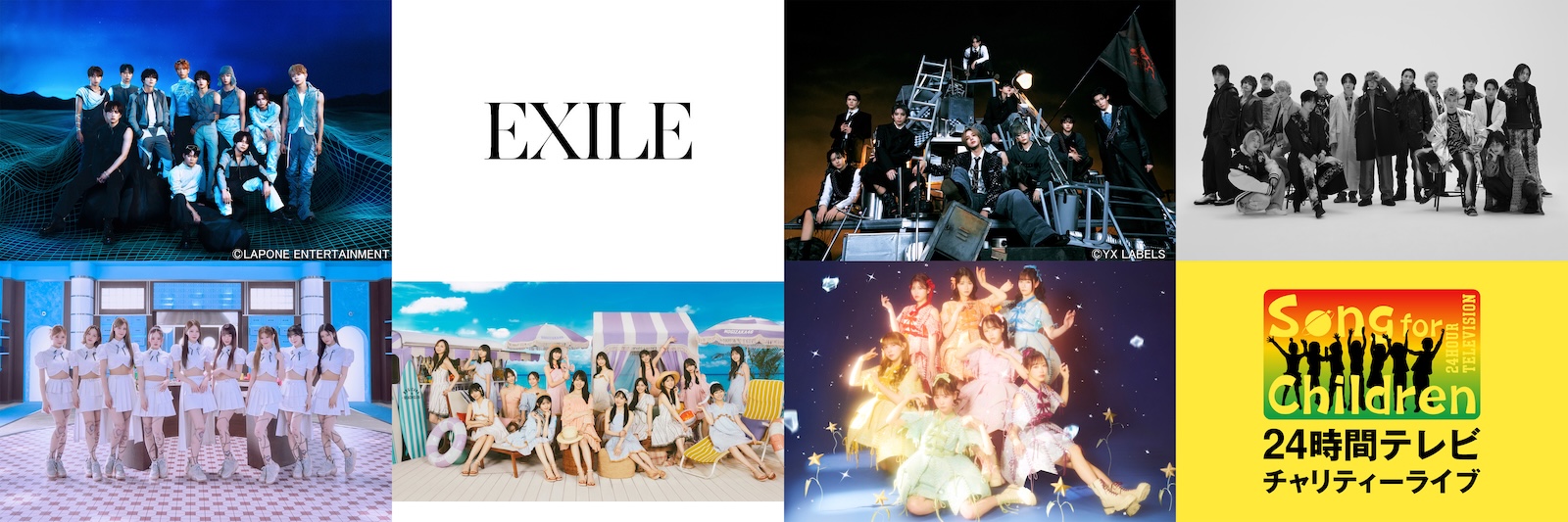 『Song for Children!24時間テレビチャリティーライブ』に出演するINI、EXILE、FRUITS ZIPPER、&TEAM、THE RAMPAGE with『ランラン・ダンス天国』高校生ダンサー、NiziU、乃木坂46