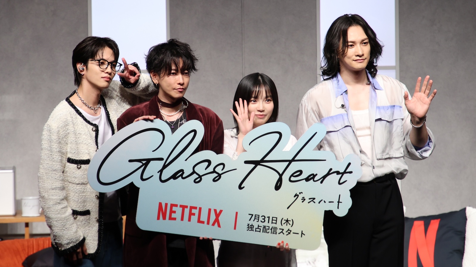 Netflixシリーズ『グラスハート』の世界最速試写会イベントにサプライズ登場した佐藤健、宮﨑優、町田啓太、志尊淳