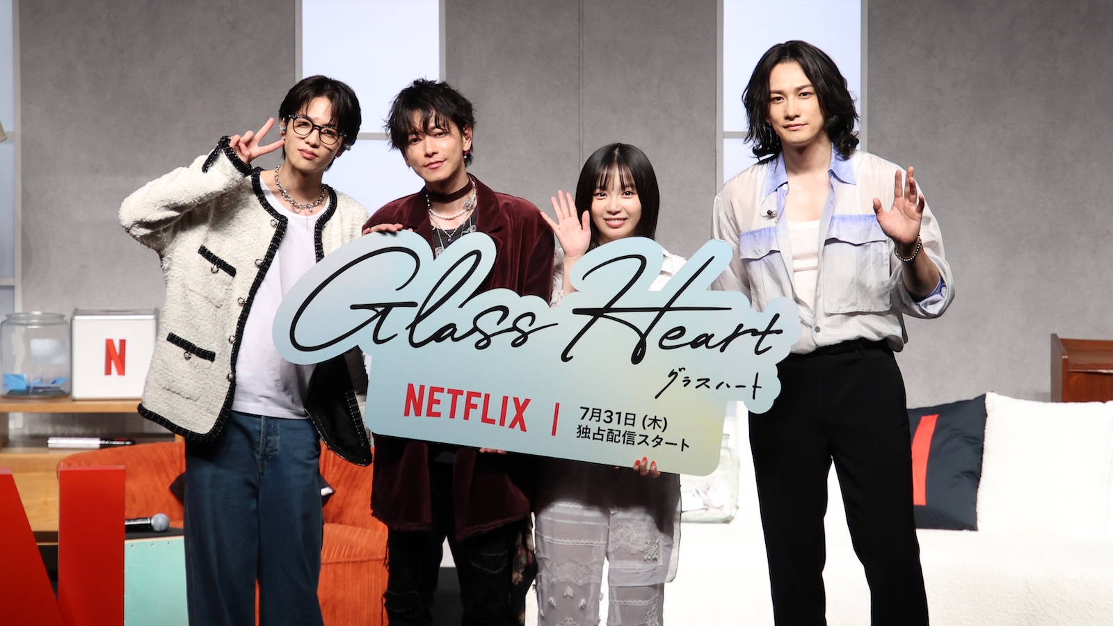 Netflixシリーズ『グラスハート』の世界最速試写会イベントにサプライズ登場した佐藤健、宮﨑優、町田啓太、志尊淳