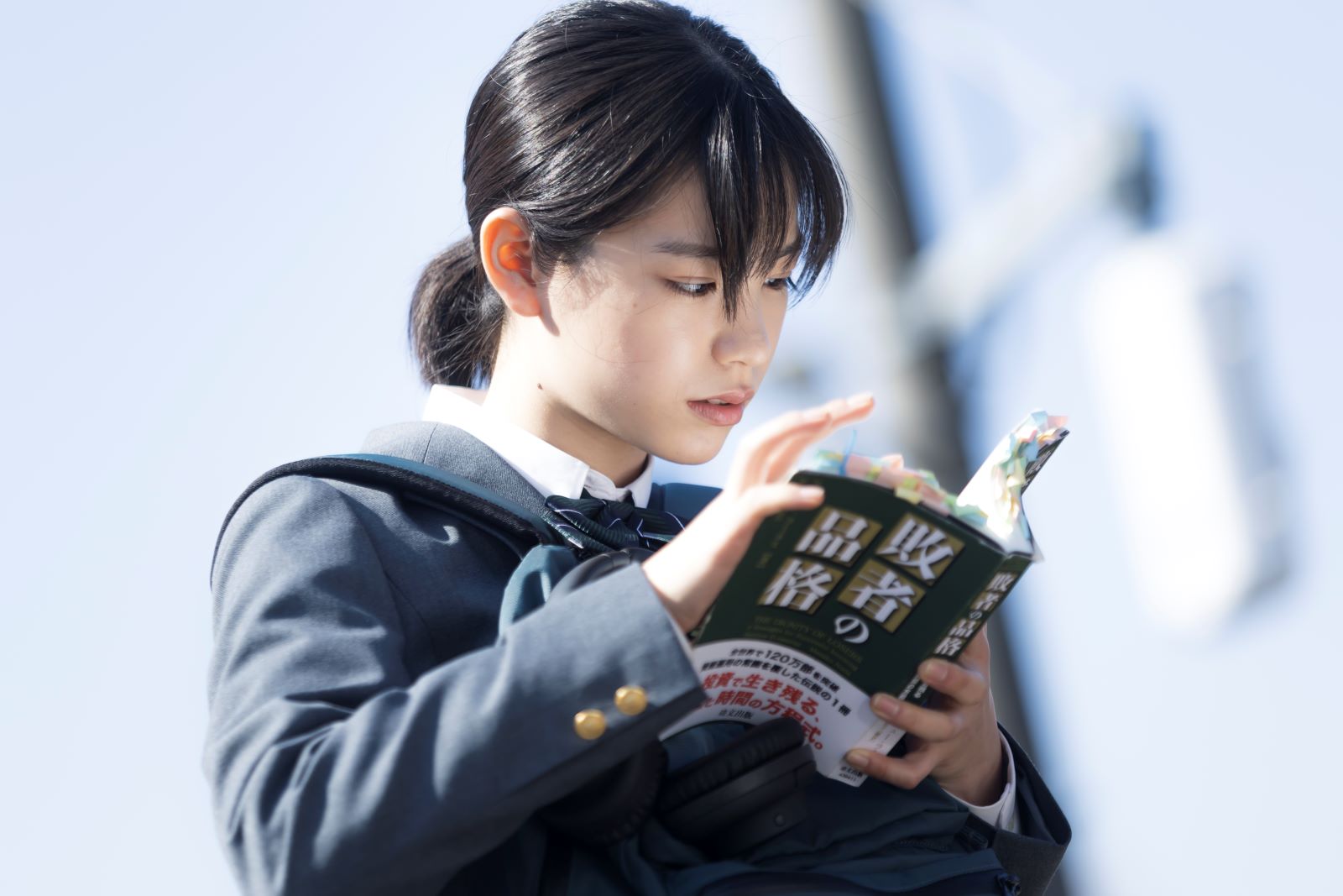 當真あみ