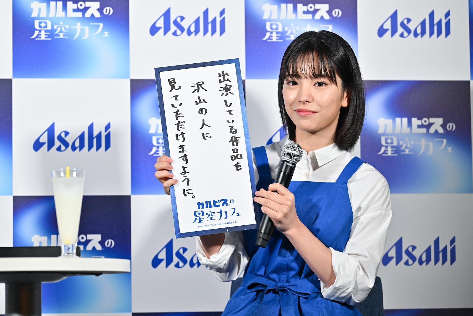 當真あみ