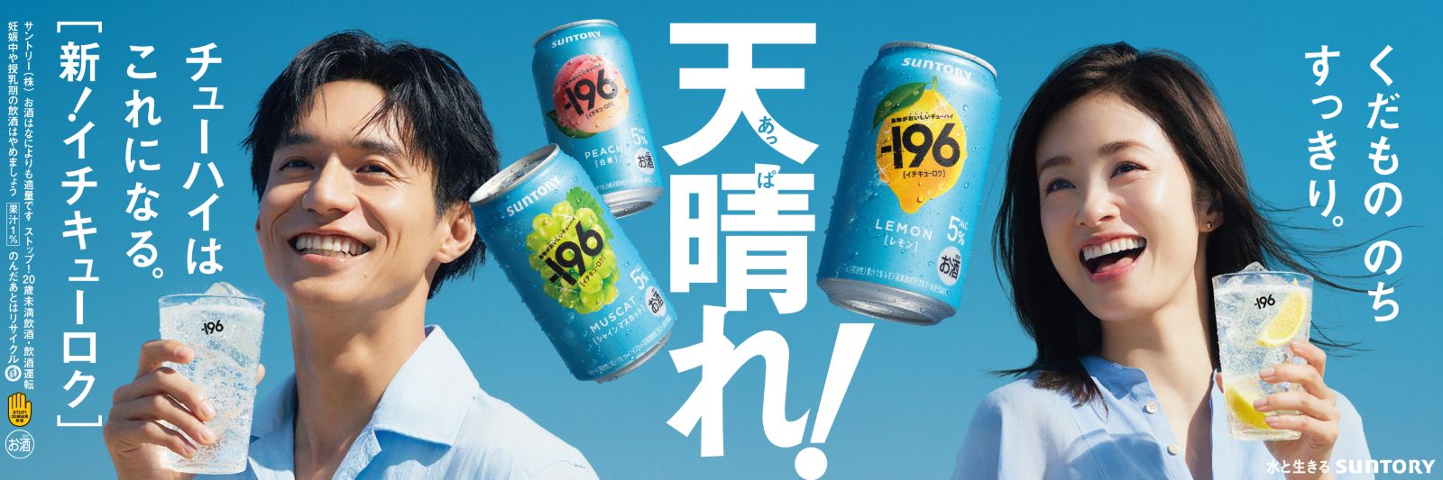 上戸彩・錦戸亮の写真