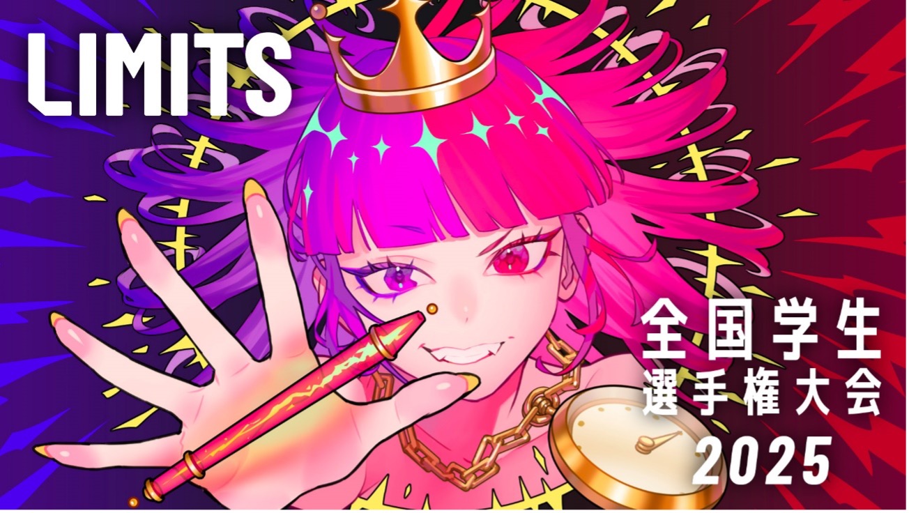 LIMITSメインビジュアル