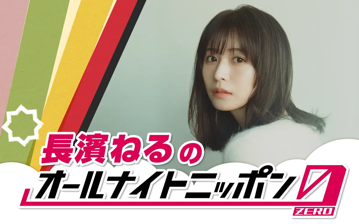 欅坂46 世界には愛しかない 発売記念握手会 長濱ねる 推しメン