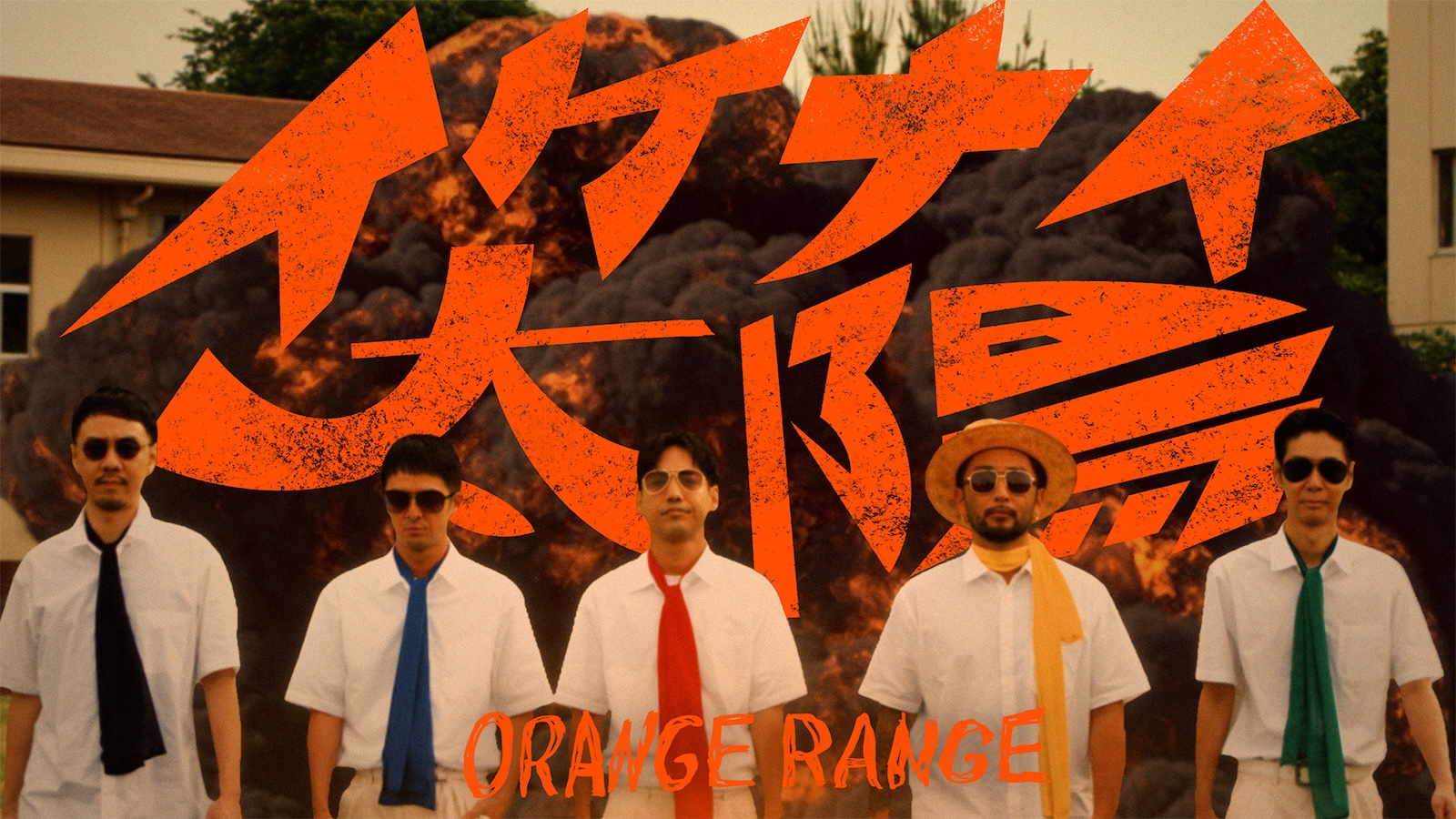ORANGE RANGEの写真