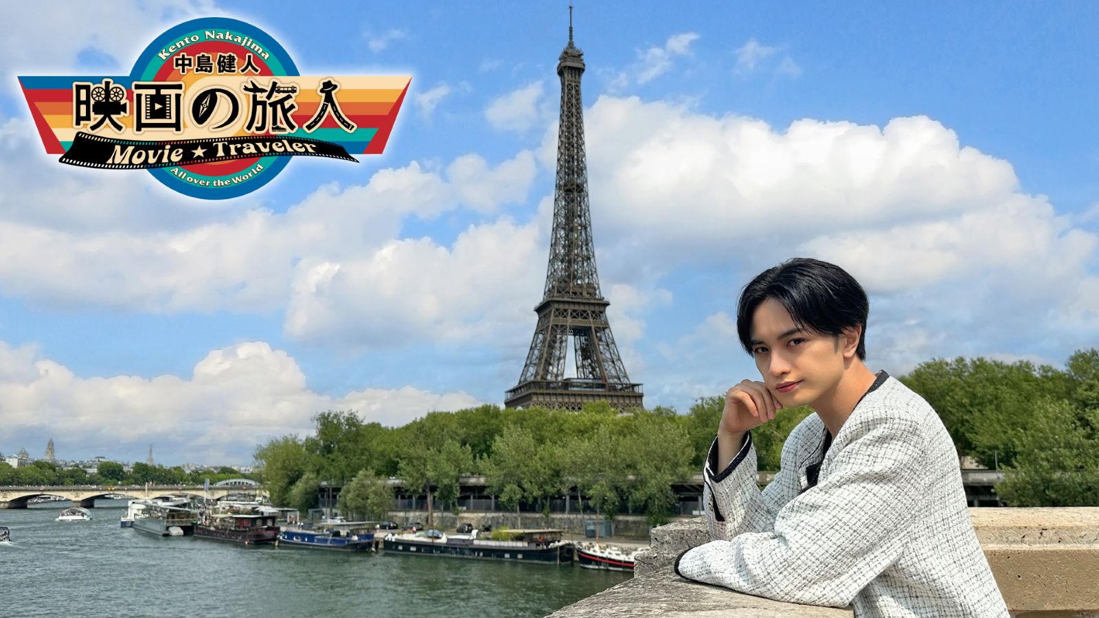 中島健人