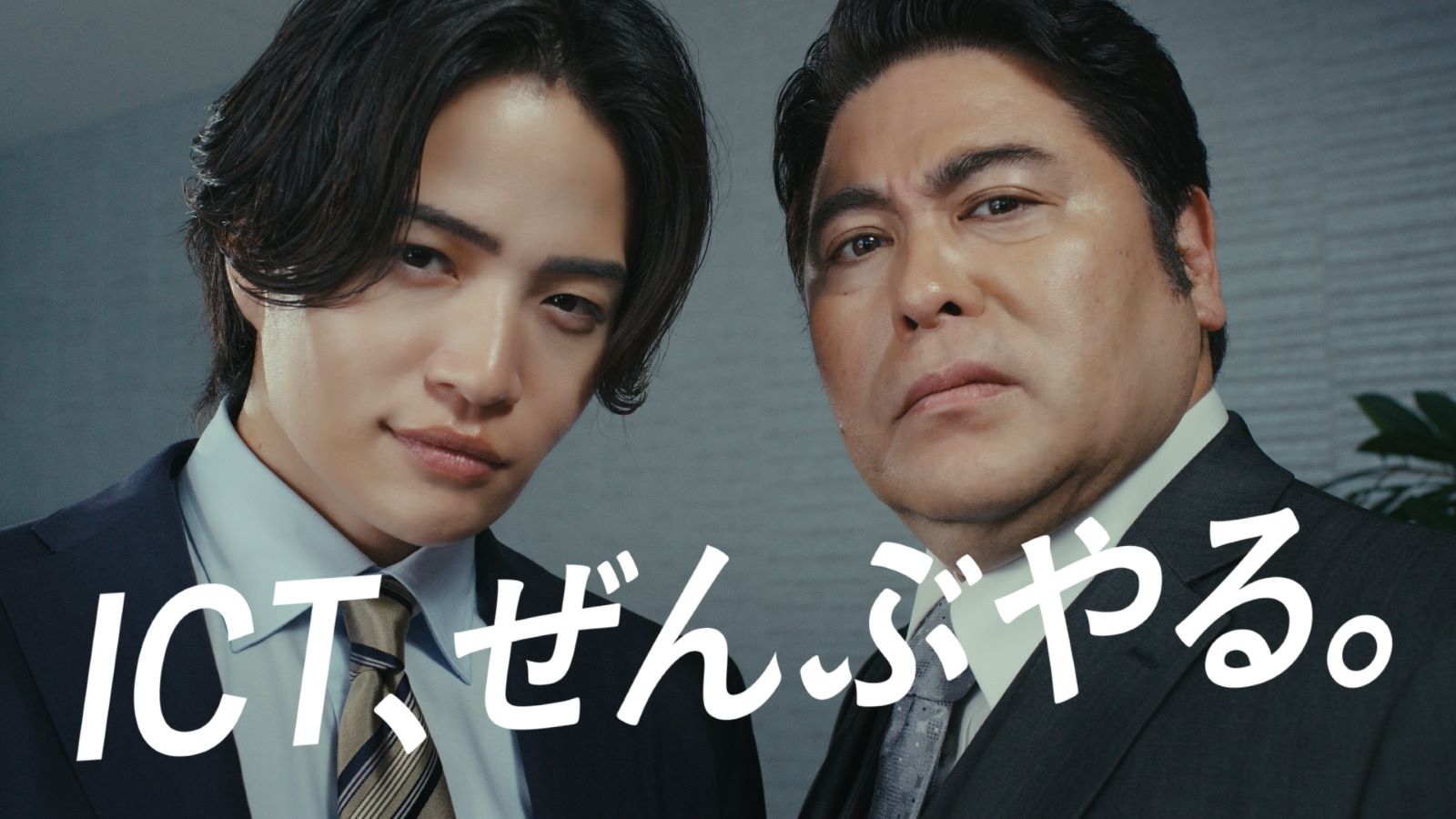 NECネッツエスアイCM メインビジュアル