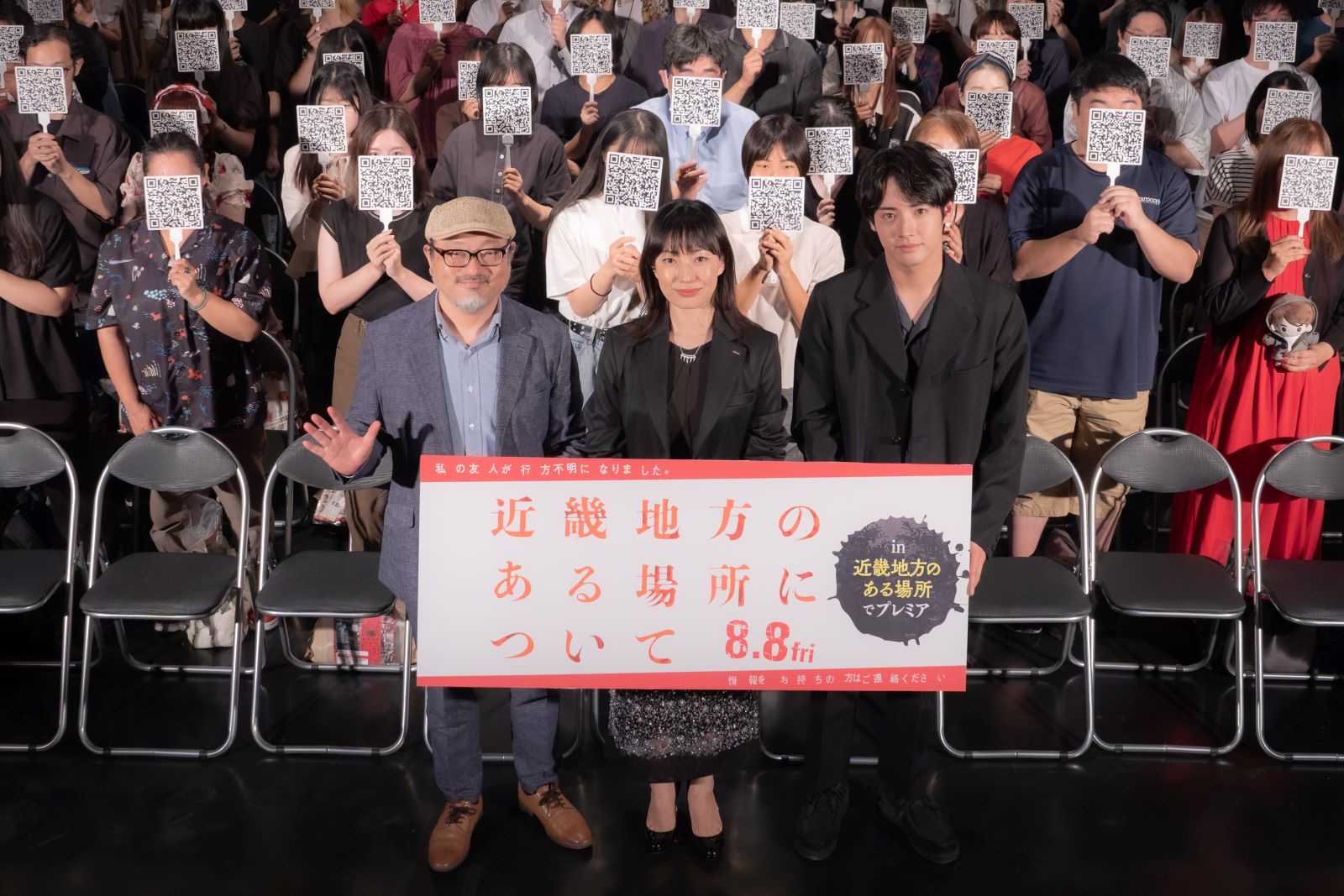 映画『近畿地方のある場所について』
