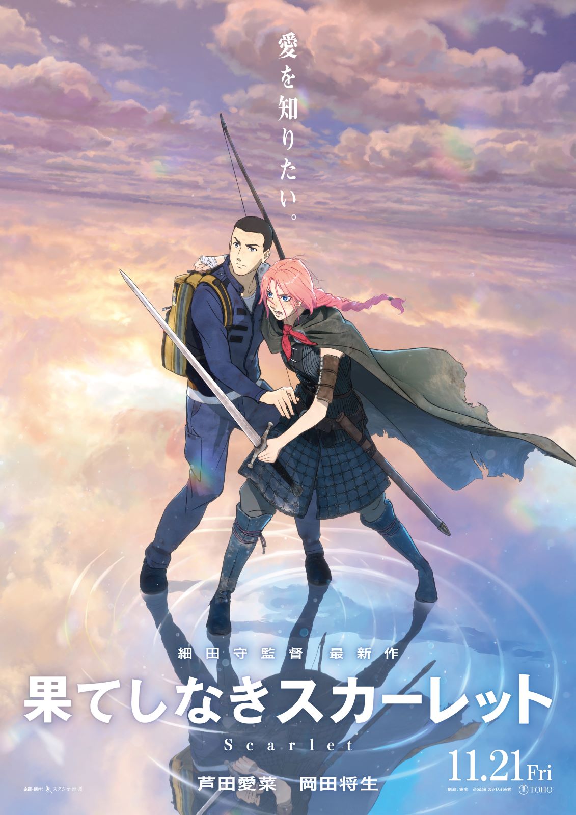 本ポスタービジュアル（Web用／文字あり）