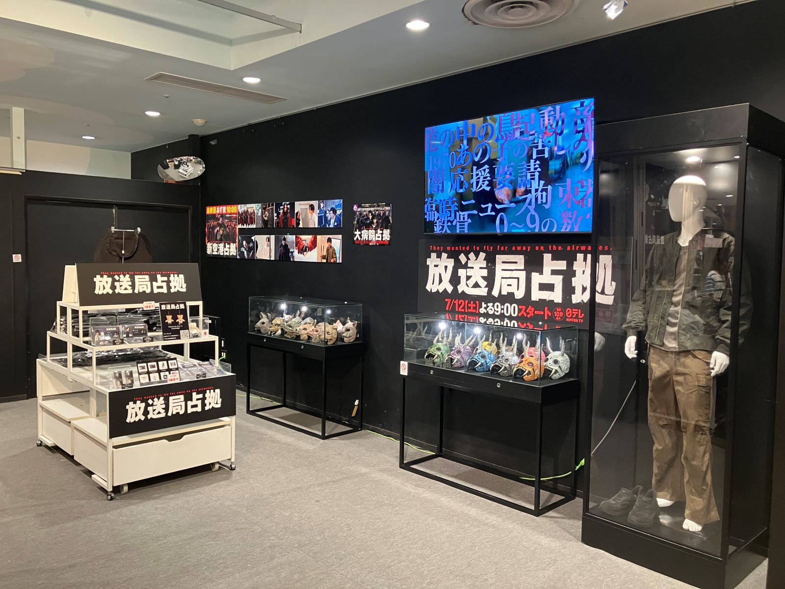 『放送局占拠』ポップアップストア