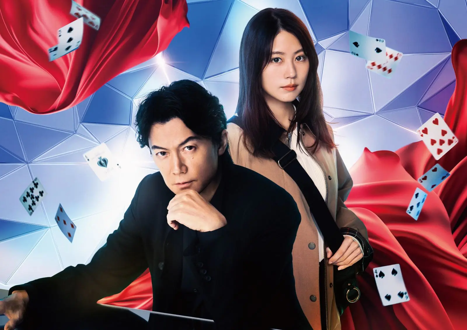 主演・福山雅治＆出演・有村架純 映画『ブラック・ショーマン』特報