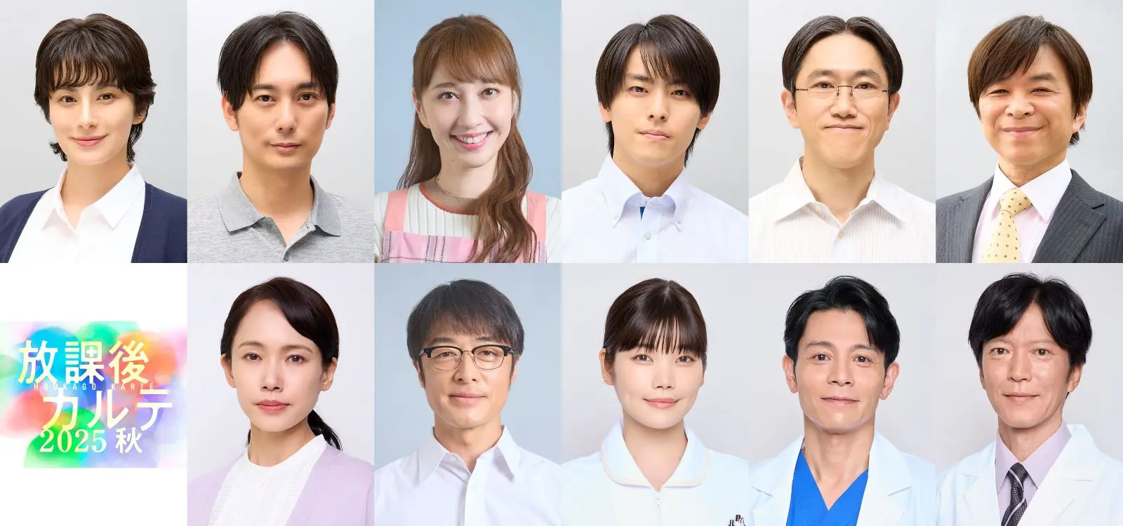 放課後カルテ DVD 松下洸平　森川葵など 森川葵が「放課後カルテ」で松下洸平と対立する教師役に | TVガイドWeb