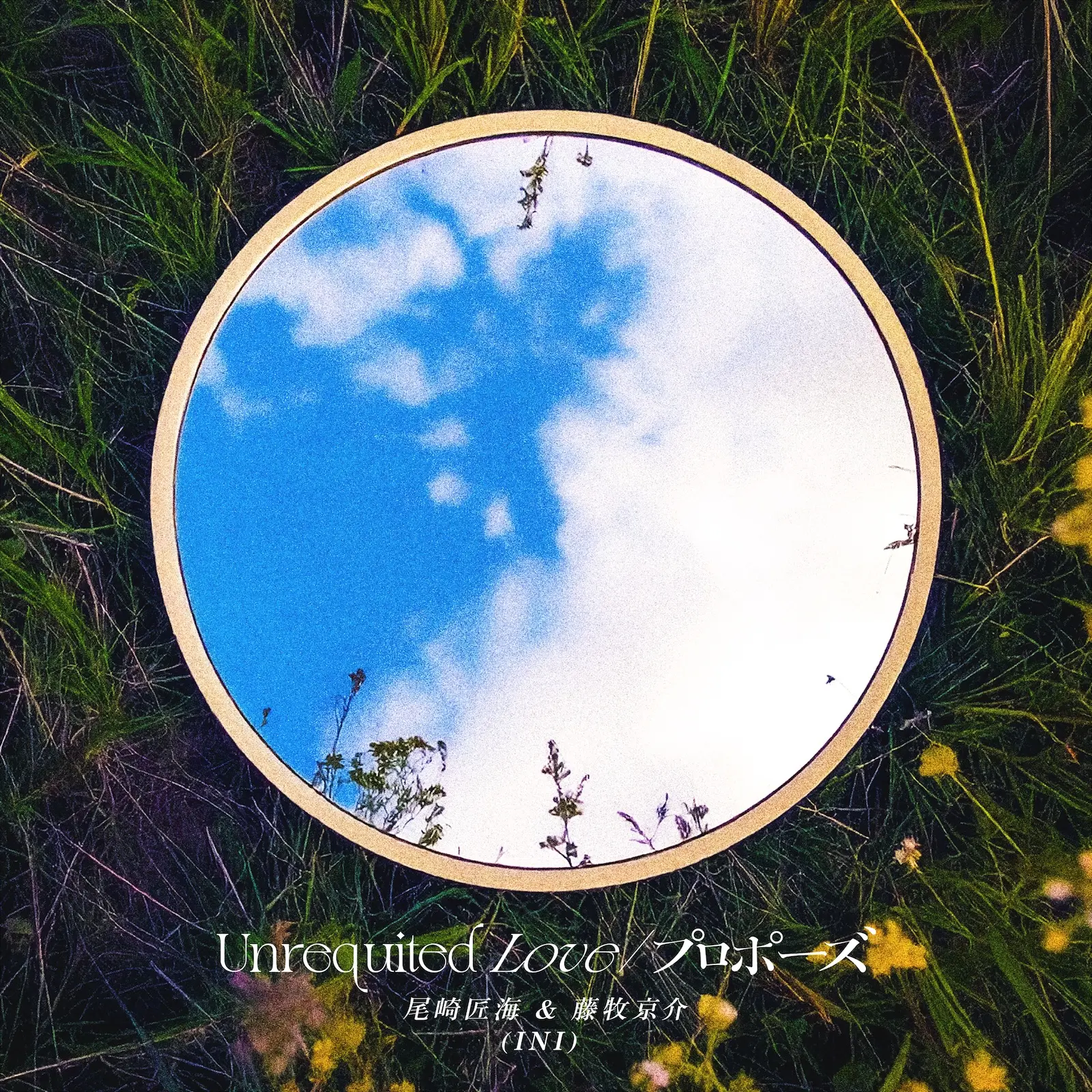 INI・尾崎匠海&藤牧京介 オリジナル楽曲が配信開始！ 尾崎「誰かを大切