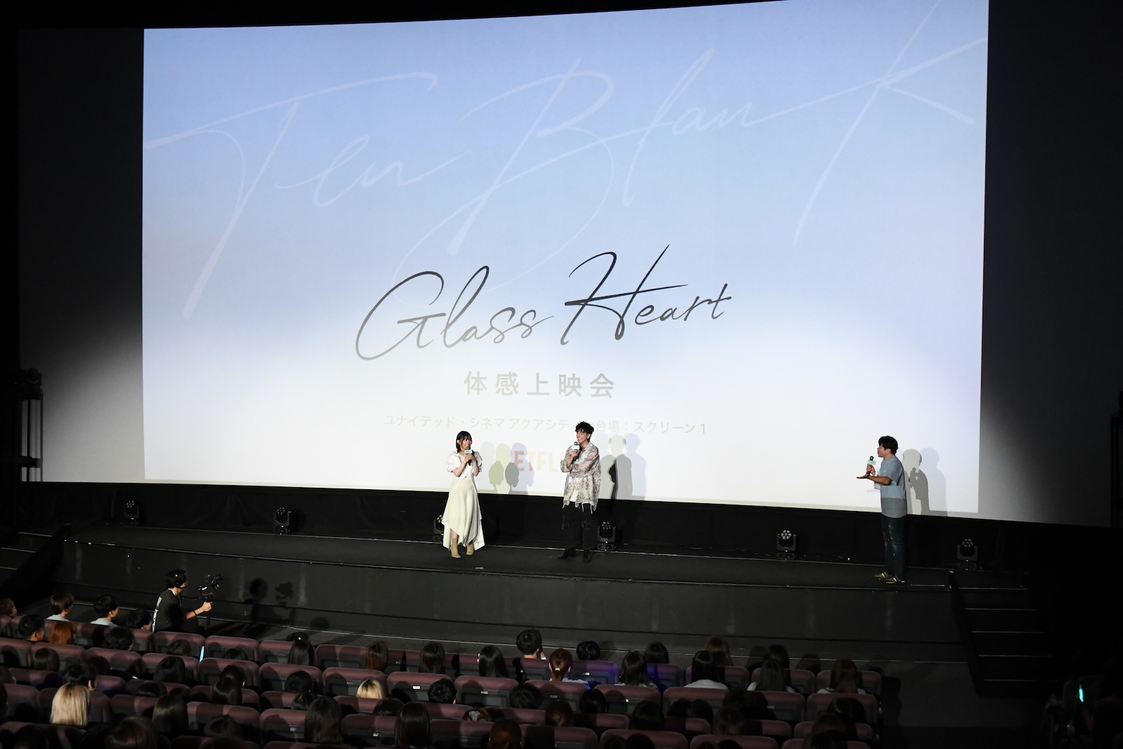 Netflixシリーズ『グラスハート』体感上映イベントに登壇した佐藤健、宮﨑優