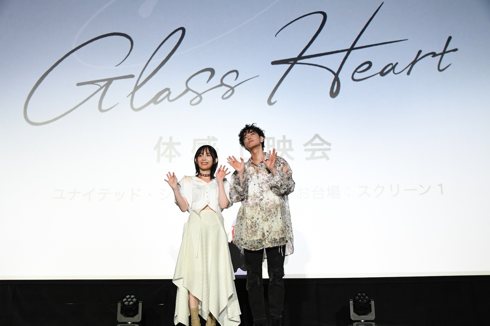 Netflixシリーズ『グラスハート』体感上映イベントに登壇した佐藤健、宮﨑優