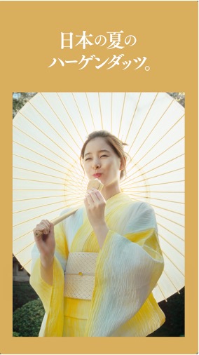 ハーゲンダッツを持つ新木優子の写真