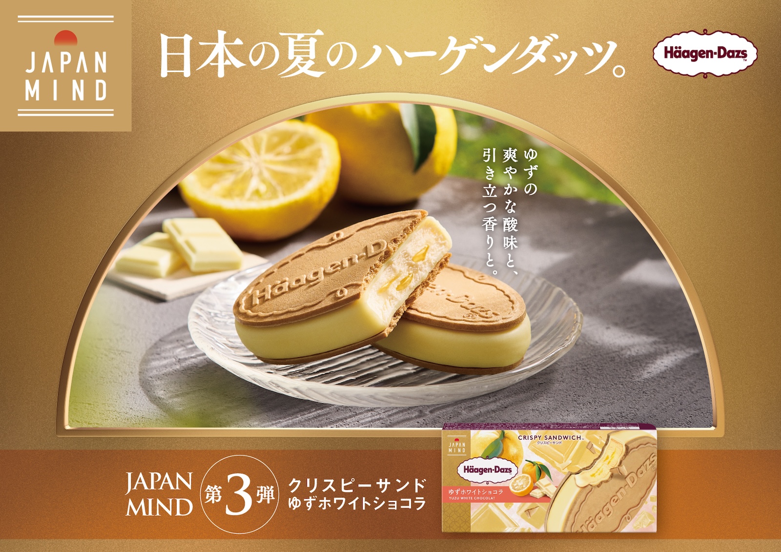 ハーゲンダッツの写真