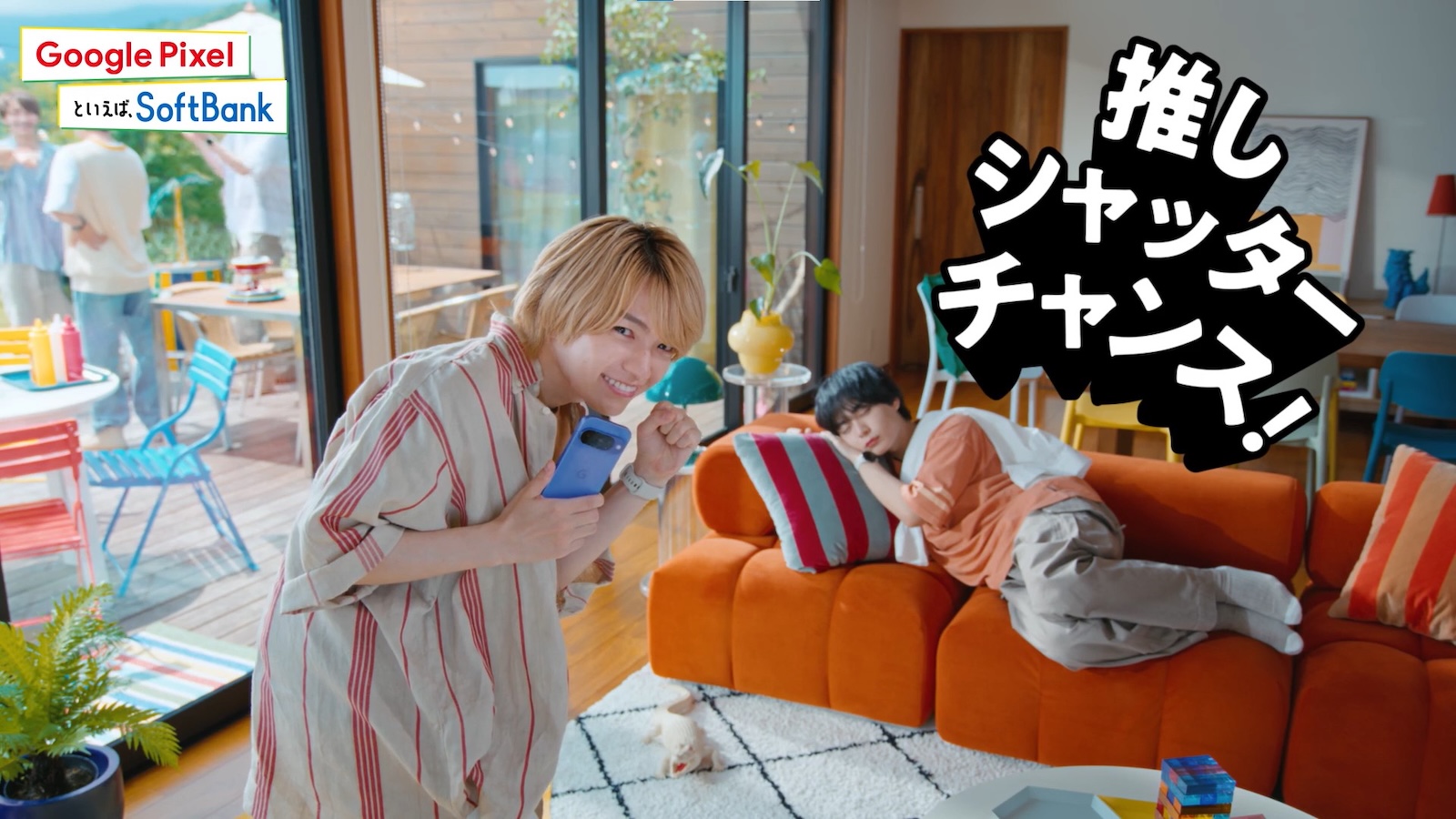 ソフトバンクの新CMに出演するなにわ男子