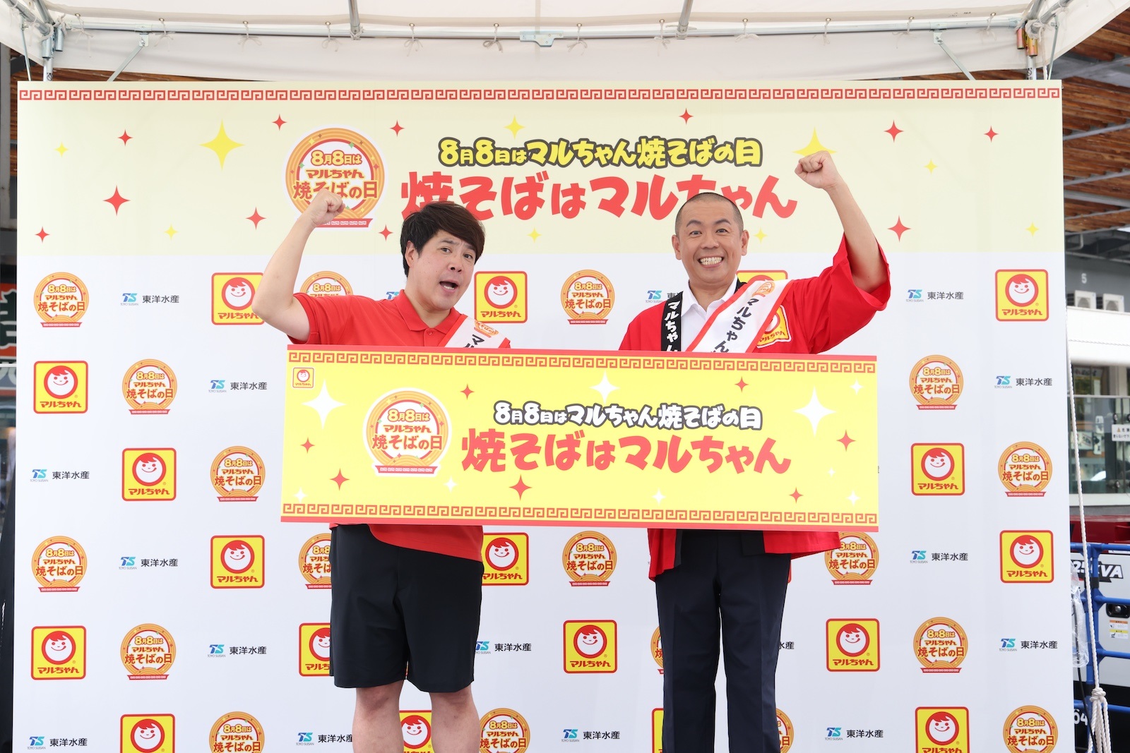 タカアンドトシの写真