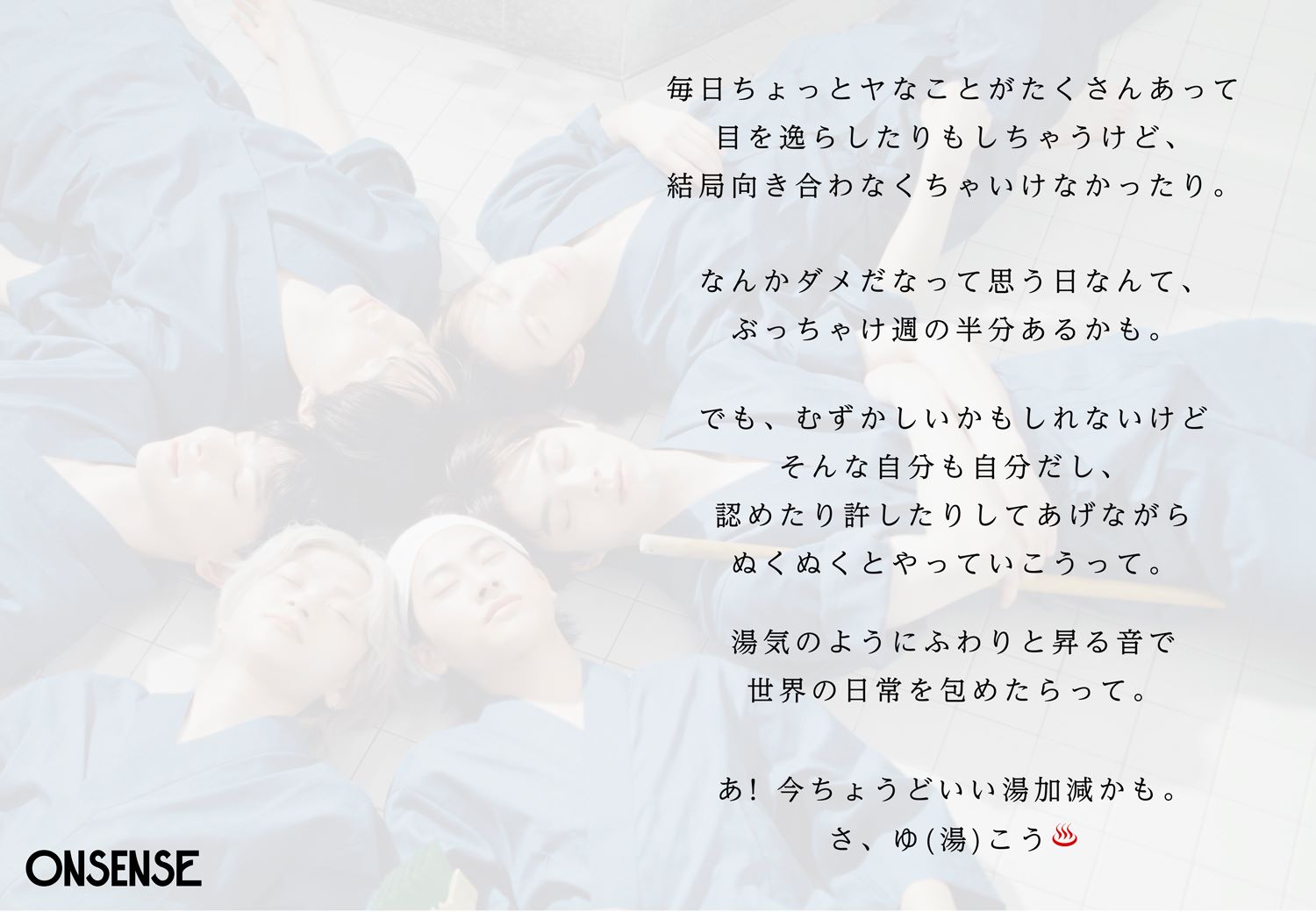 ONSENSE