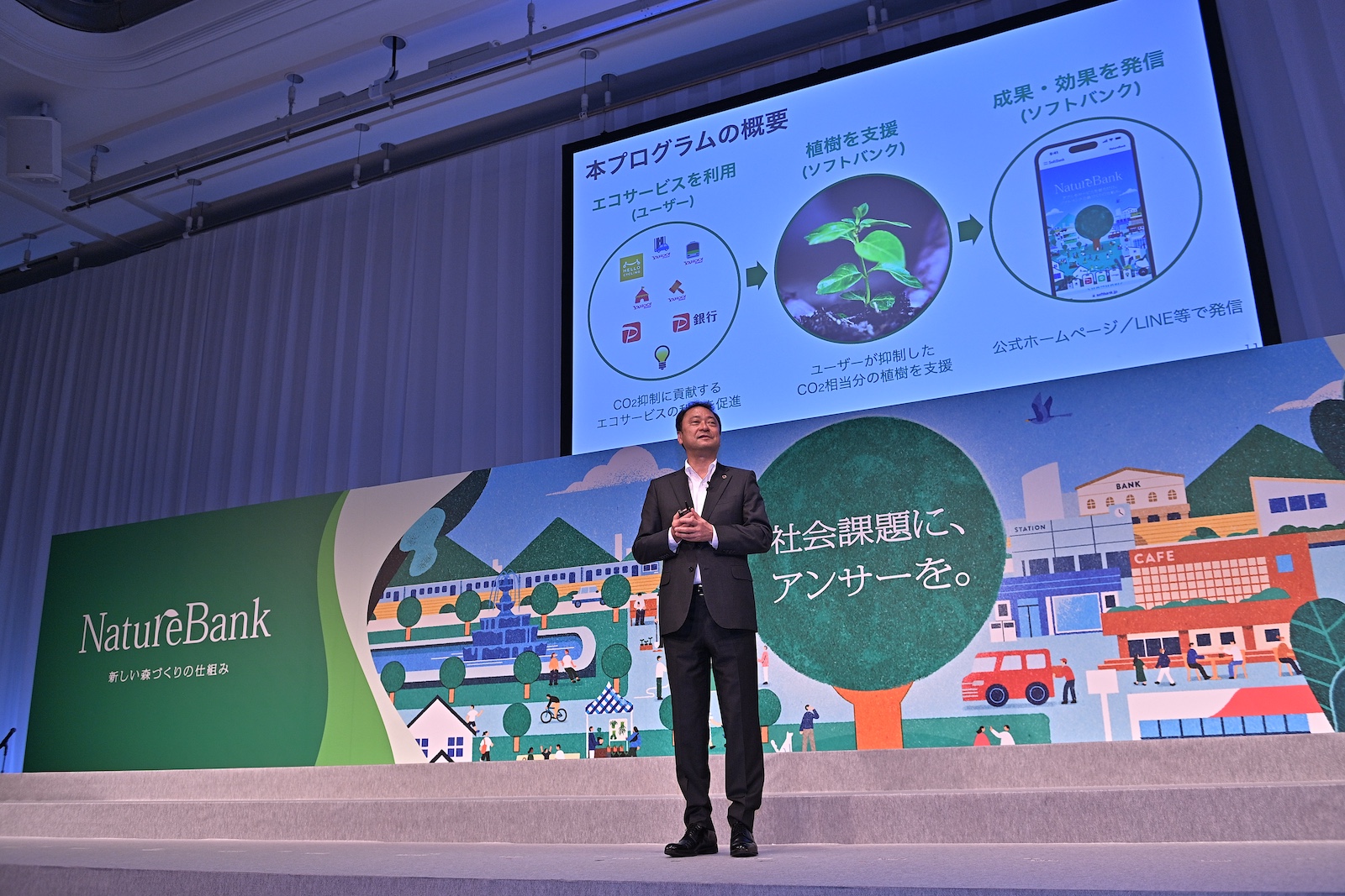 ソフトバンク代表取締役 社長執行役員 兼 CEO 宮川潤一氏