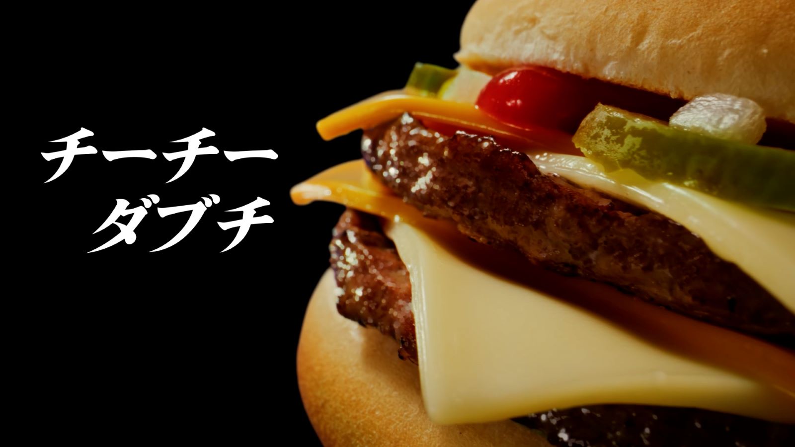 チーチーダブチ