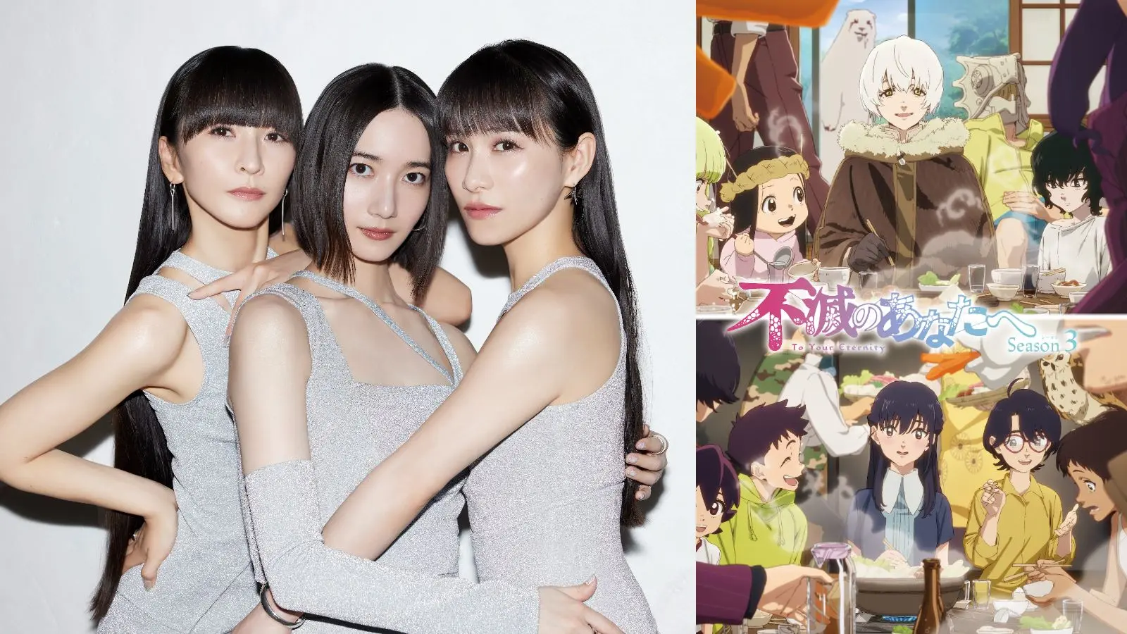 TVアニメ『不滅のあなたへ』Season 3 主題歌はPerfume『ふめつのあなた