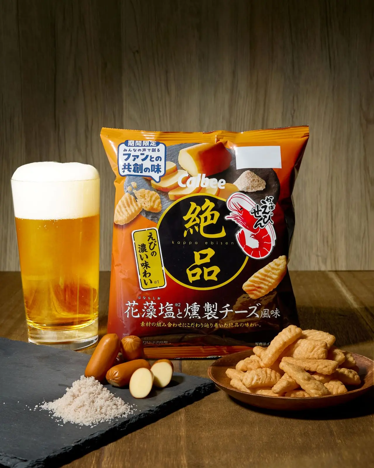 お酒に合う！えびの濃い味わいがやめられない、とまらない？『絶品